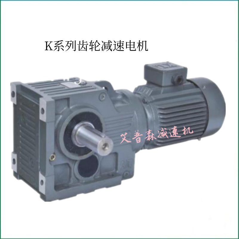 KF97齒輪減速機